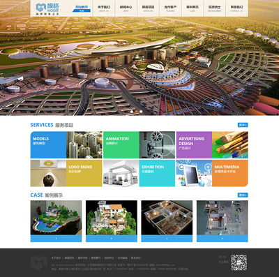 深圳模格模型設計(江西分公司)網(wǎng)站上線