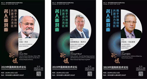 高交會 官方網(wǎng)站 華為公司董事 企業(yè)bg總裁閻力大 探索數(shù)字經(jīng)濟(jì)深圳走在前列