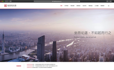 廣東銘恒供應(yīng)鏈 構(gòu)建數(shù)字化門戶，賦能企業(yè)品牌新未來