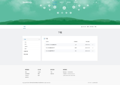 iBlueChip藍色科技 深圳企業響應式網站定制專家，驅動數字化未來