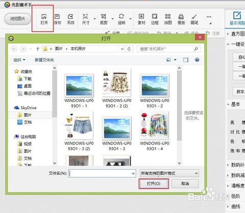 淘寶商品圖修圖利器 光影魔術手