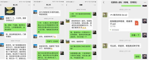 共克時艱 科技支撐抗疫情 科技服務(wù)在行動 —— 農(nóng)業(yè)園藝服務(wù)的責任與擔當